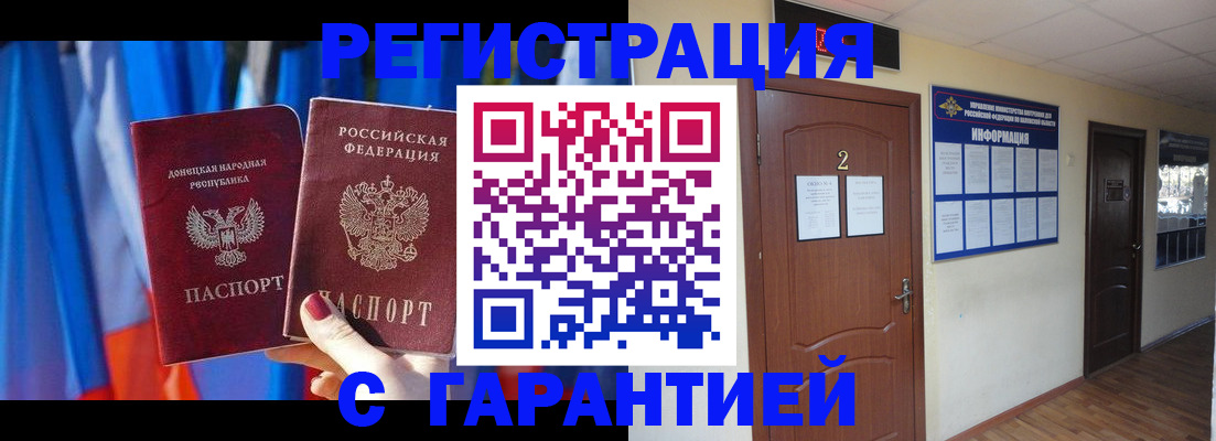 временная регистрация в квартире в Хадыженске