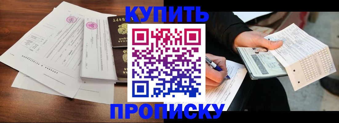 прописка для военкомата в Хадыженске