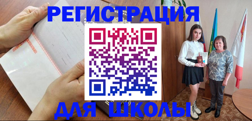 где прописаться в Хадыженске