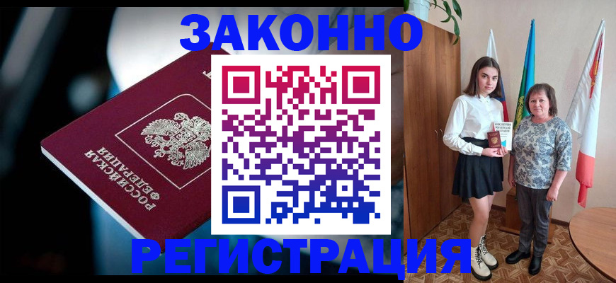 временная регистрация гарантия в Хадыженске