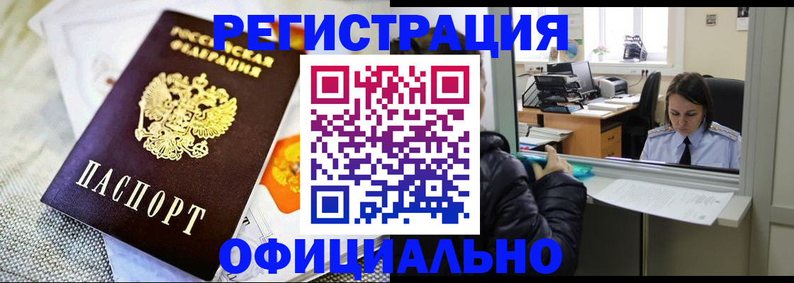 пропишу в квартире в Хадыженске